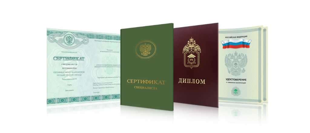 Купить диплом ИРБиС по низкой цене